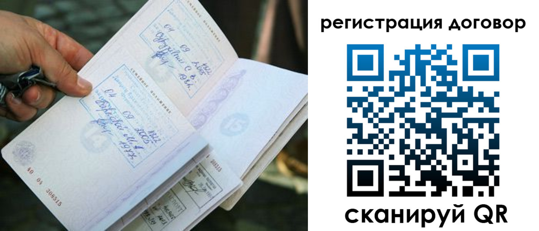 прописка паспорт в Ак-Довураке