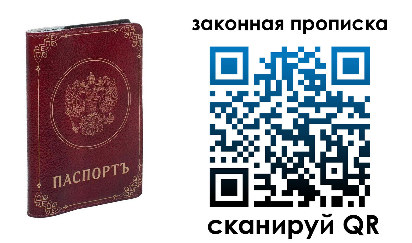 прописка поиск в Ак-Довураке