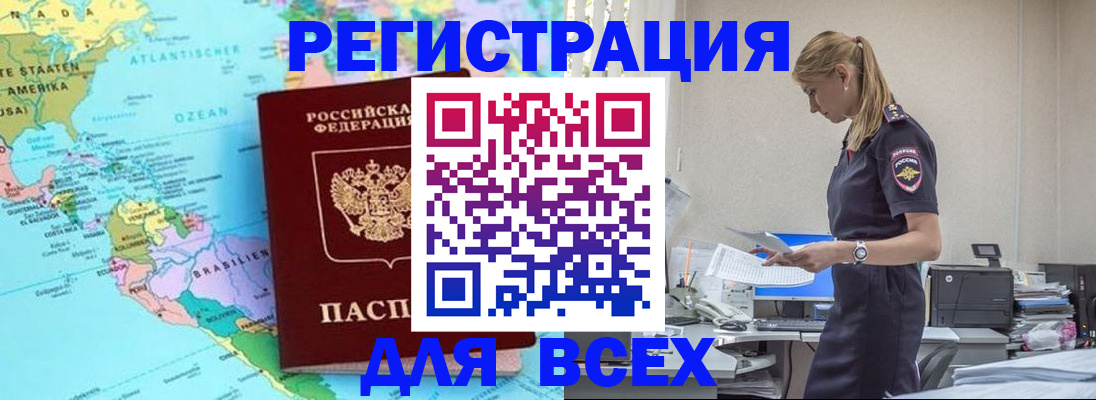 временная регистрация недорого в Ак-Довураке