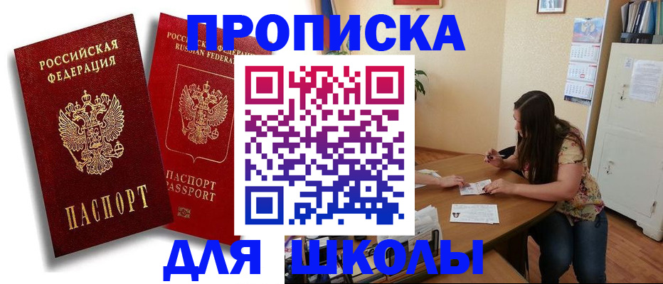 временная регистрация купить в Ак-Довураке